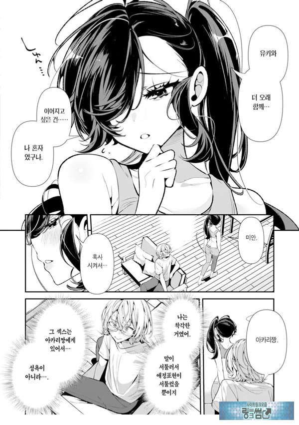 말이 서툰 운동 소녀 아카리짱