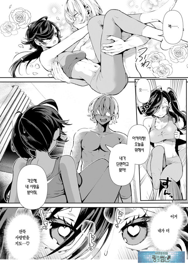 말이 서툰 운동 소녀 아카리짱