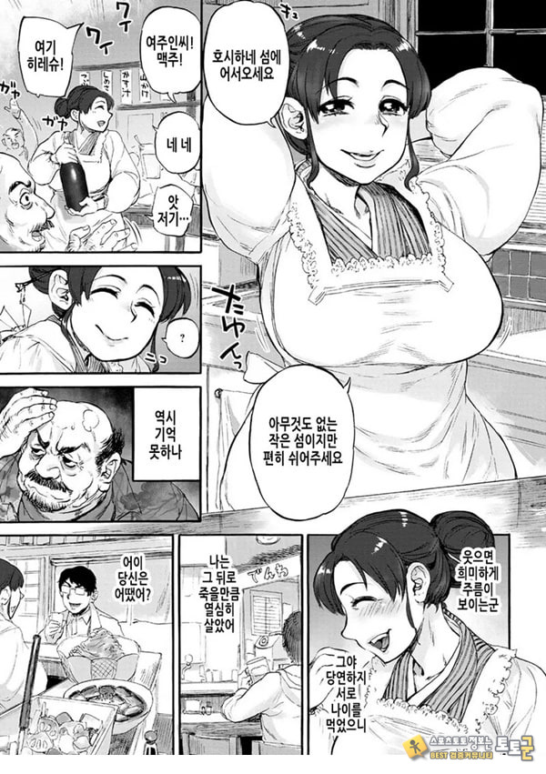 인어의 섬~봄~ 인어의 섬~봄~