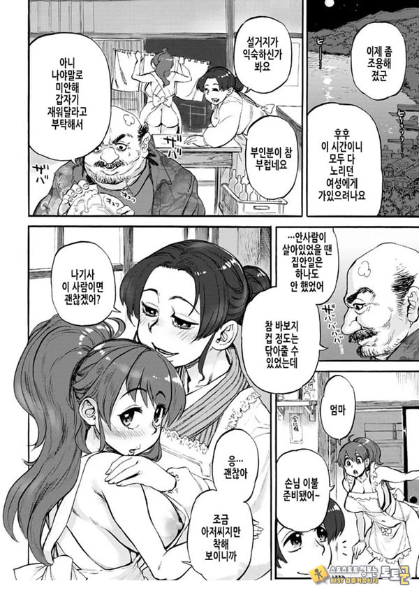인어의 섬~봄~ 인어의 섬~봄~