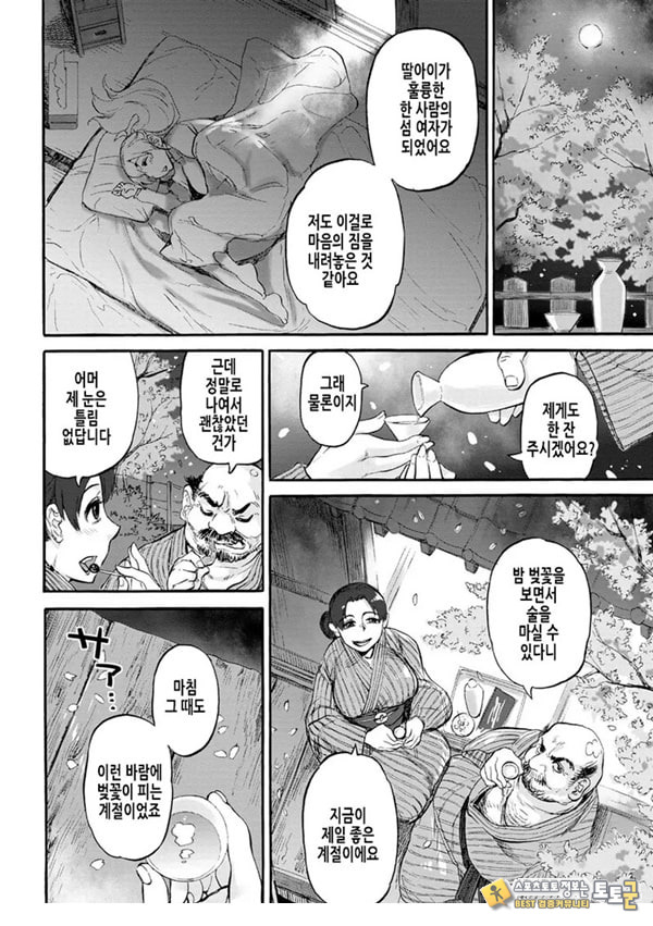 인어의 섬~봄~ 인어의 섬~봄~