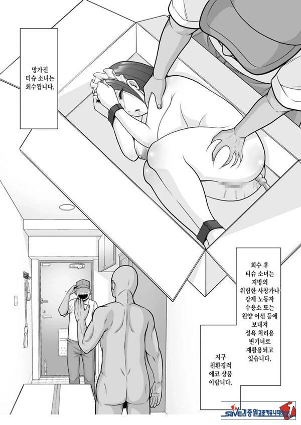 티슈소녀~구독 서비스고기 오나홀 변기녀
