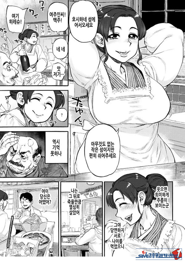인어의 섬~봄~