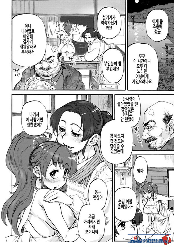 인어의 섬~봄~