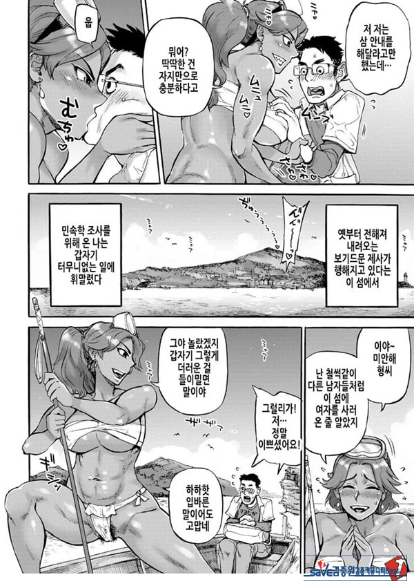 인어의 섬~가을~