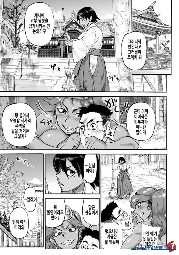 인어의 섬~가을~
