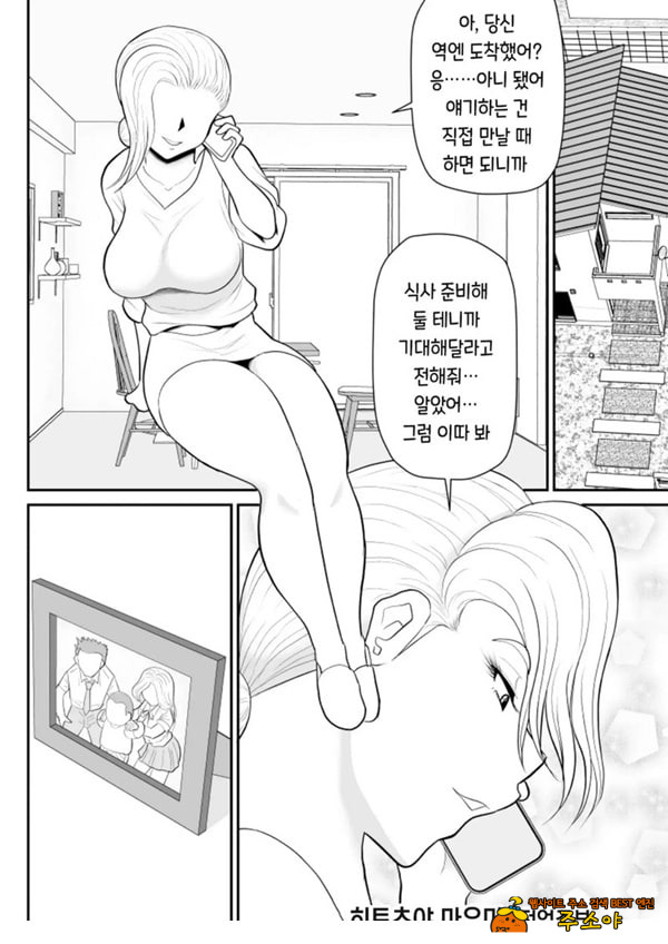 한 지붕 빼앗긴 아래서