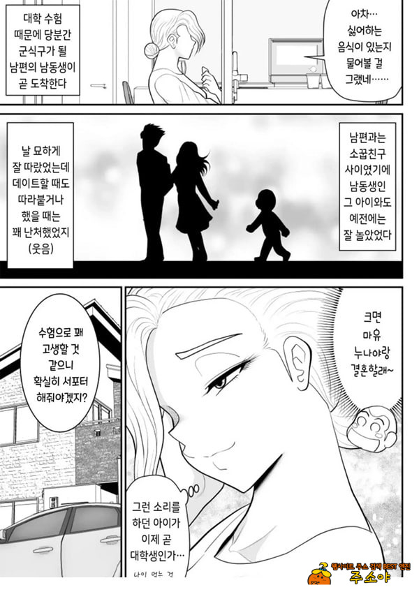 한 지붕 빼앗긴 아래서