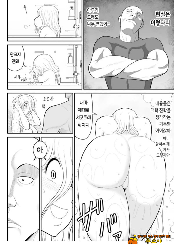 한 지붕 빼앗긴 아래서