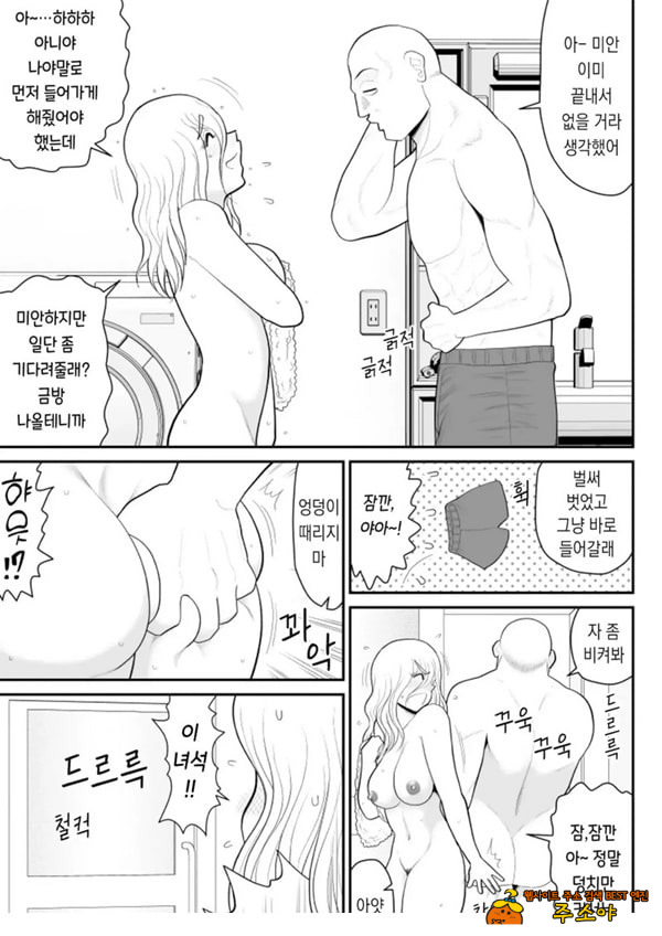 한 지붕 빼앗긴 아래서