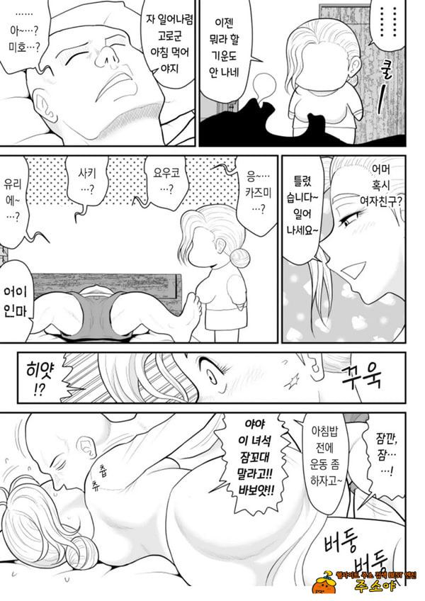 한 지붕 빼앗긴 아래서