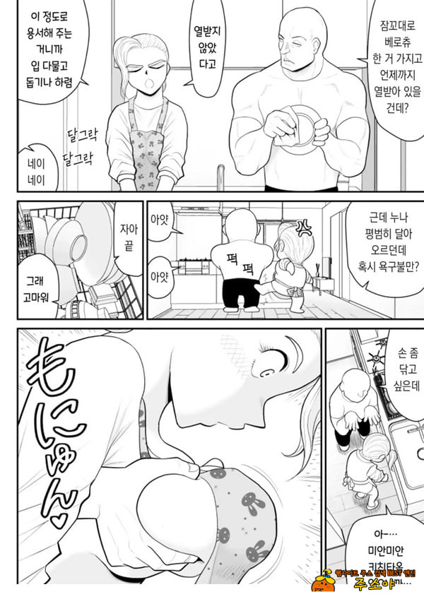 한 지붕 빼앗긴 아래서
