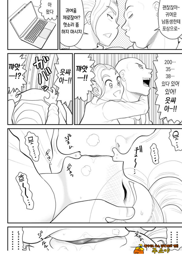 한 지붕 빼앗긴 아래서