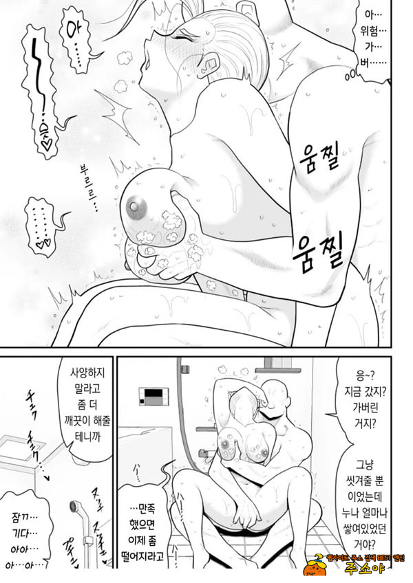 한 지붕 빼앗긴 아래서