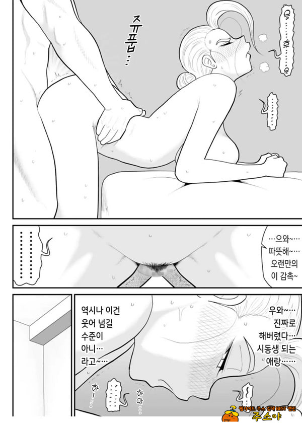 한 지붕 빼앗긴 아래서
