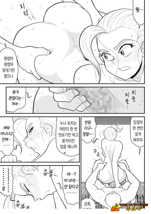 한 지붕 빼앗긴 아래서