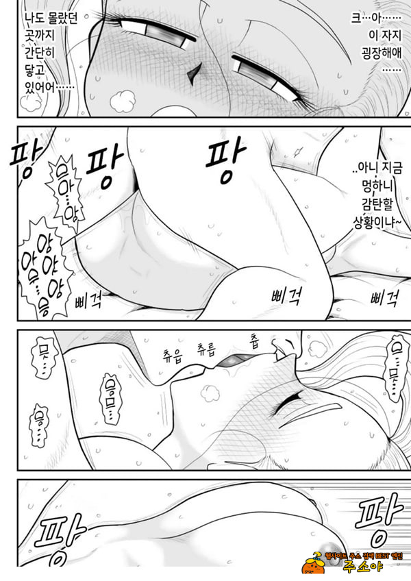 한 지붕 빼앗긴 아래서