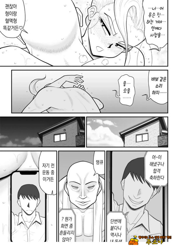 한 지붕 빼앗긴 아래서