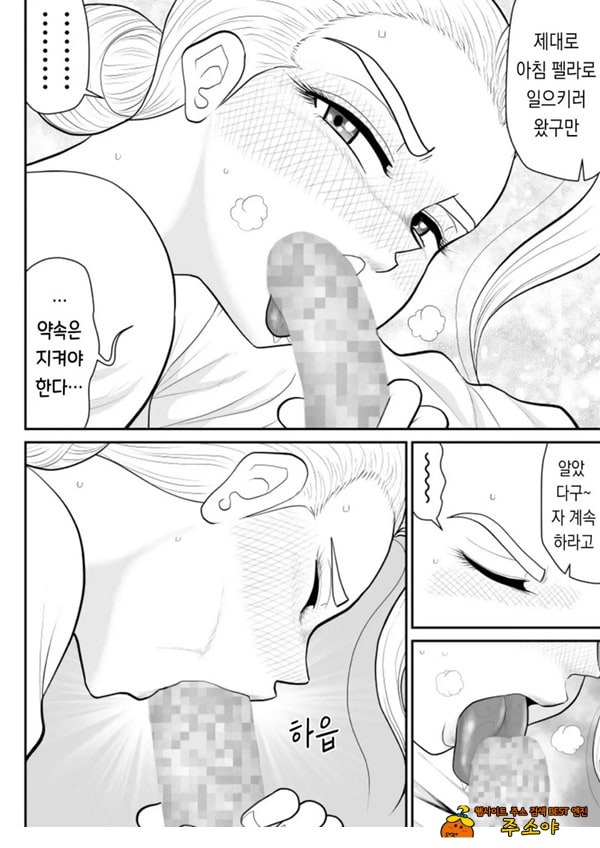 한 지붕 빼앗긴 아래서