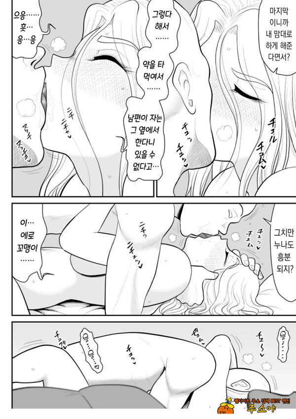 한 지붕 빼앗긴 아래서