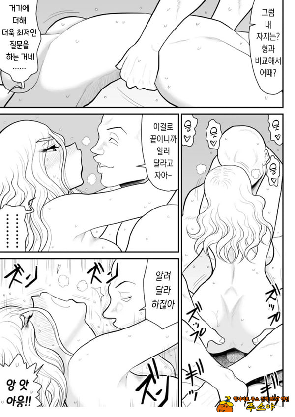 한 지붕 빼앗긴 아래서