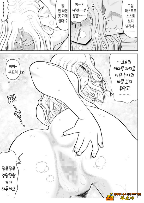 한 지붕 빼앗긴 아래서