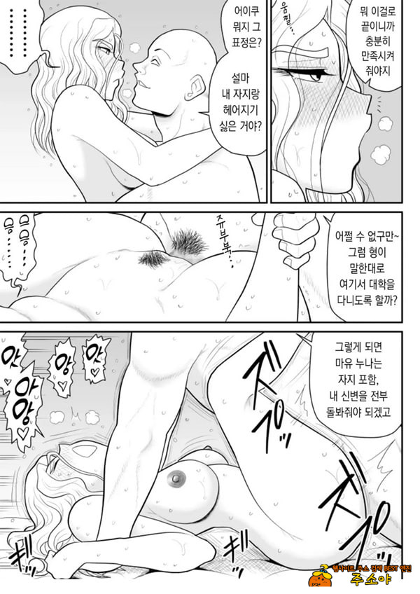 한 지붕 빼앗긴 아래서