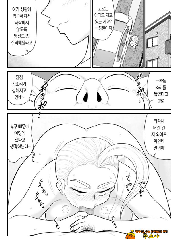 한 지붕 빼앗긴 아래서
