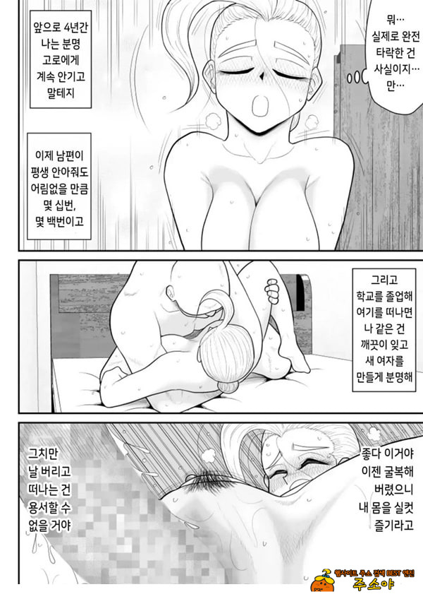 한 지붕 빼앗긴 아래서