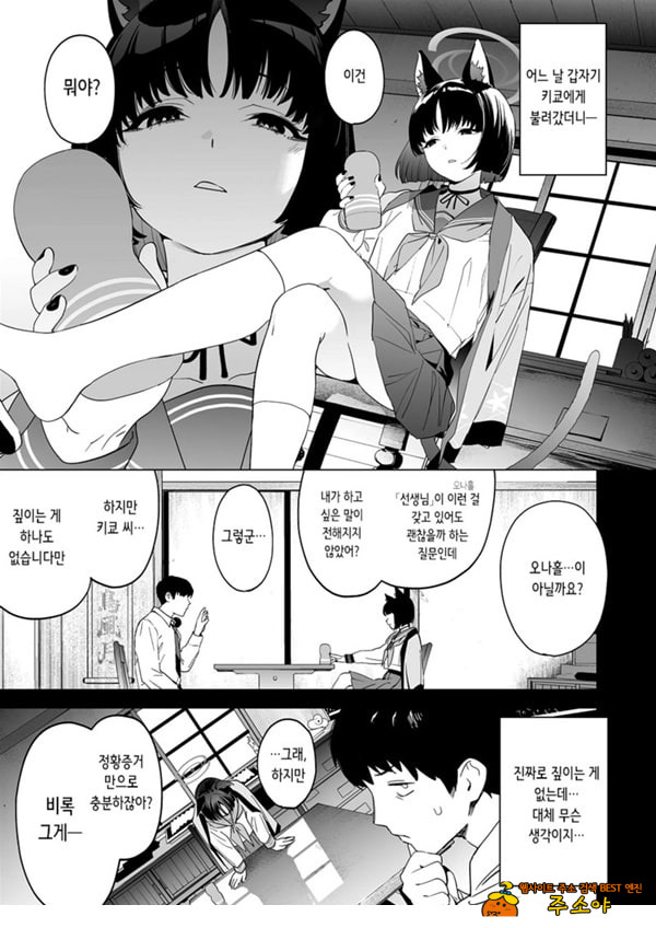 키쿄의 빠트리는 사정관리법