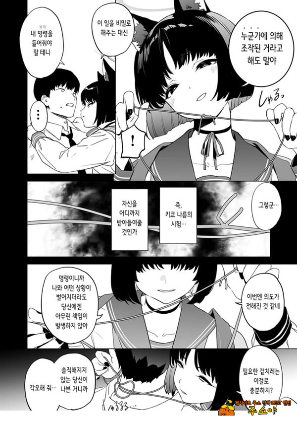 키쿄의 빠트리는 사정관리법