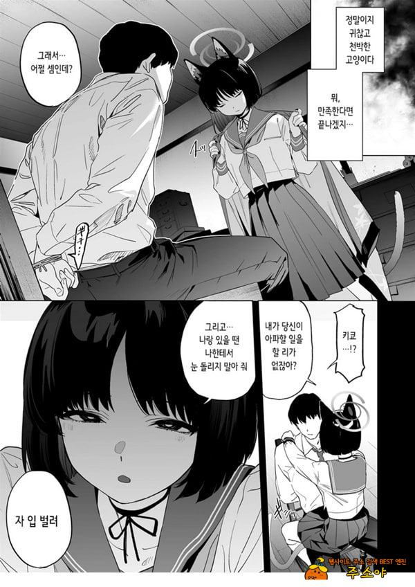 키쿄의 빠트리는 사정관리법
