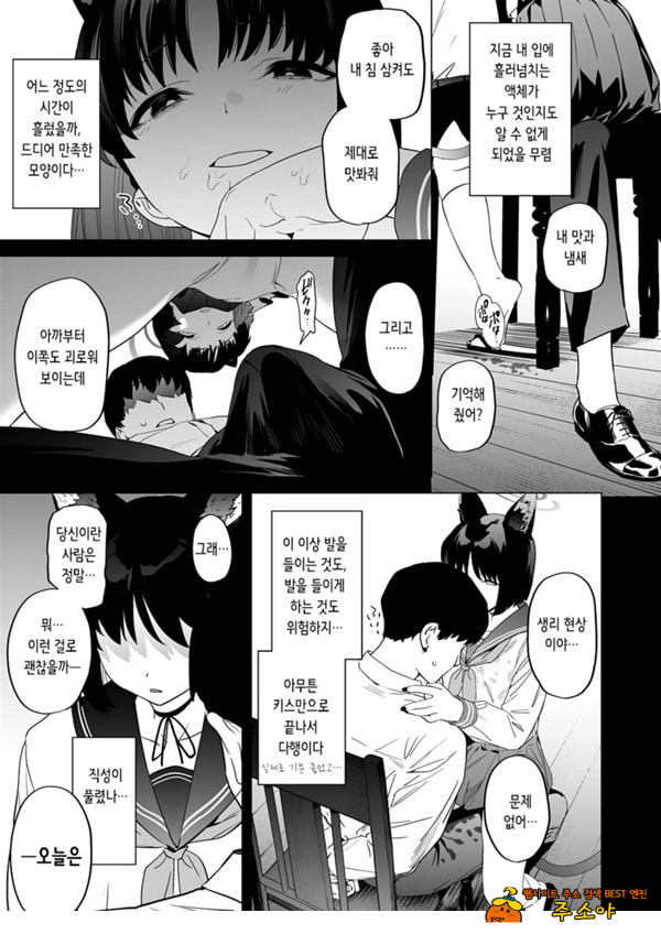 키쿄의 빠트리는 사정관리법