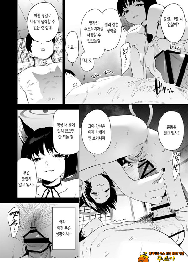 키쿄의 빠트리는 사정관리법