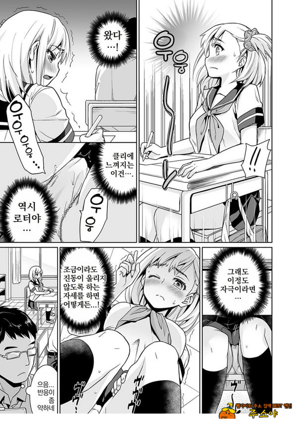 변태 체육 교사의 방과 후 쾌락 조교 제2화