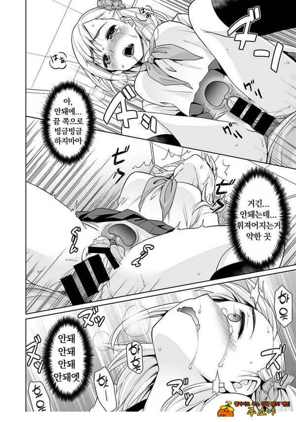 변태 체육 교사의 방과 후 쾌락 조교 제2화