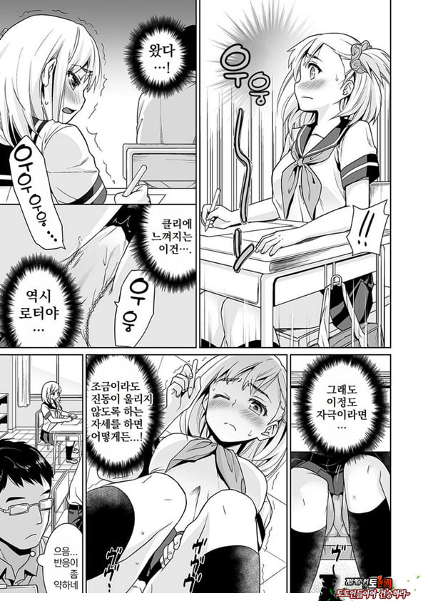 변태 체육 교사의 방과 후 쾌락 조교 제2화