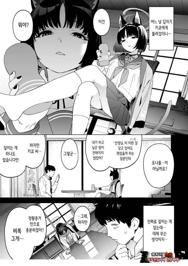 키쿄의 빠트리는 사정관리법