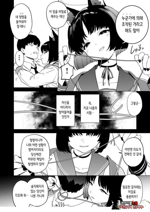 키쿄의 빠트리는 사정관리법