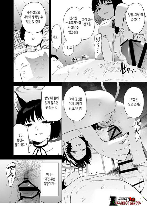 키쿄의 빠트리는 사정관리법