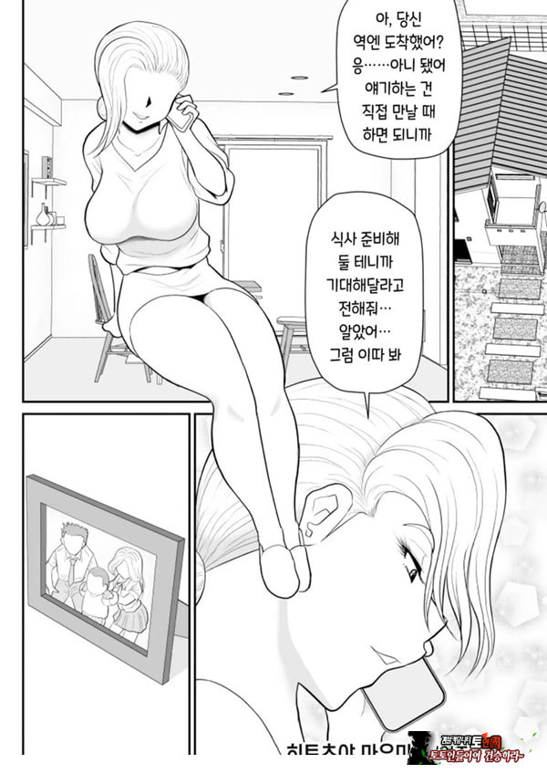 한 지붕 빼앗긴 아래서
