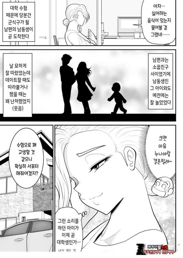 한 지붕 빼앗긴 아래서