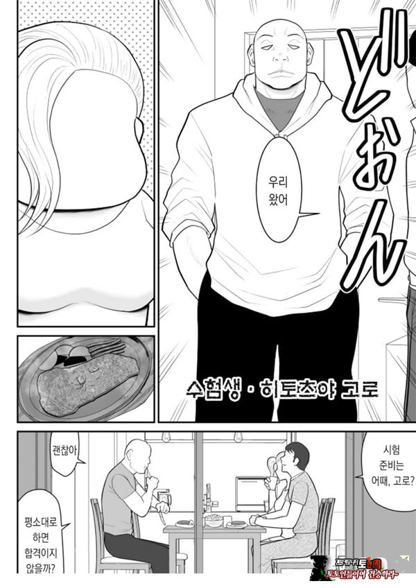 한 지붕 빼앗긴 아래서