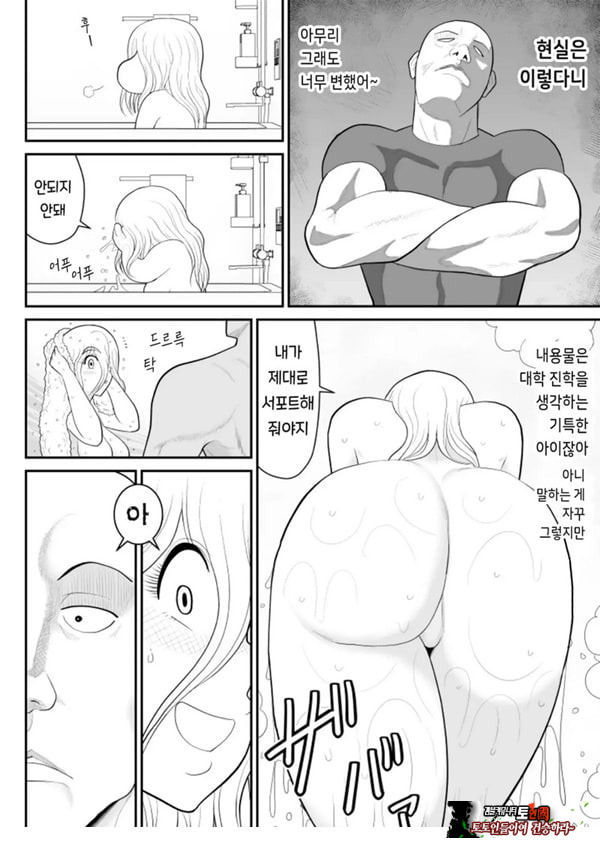 한 지붕 빼앗긴 아래서