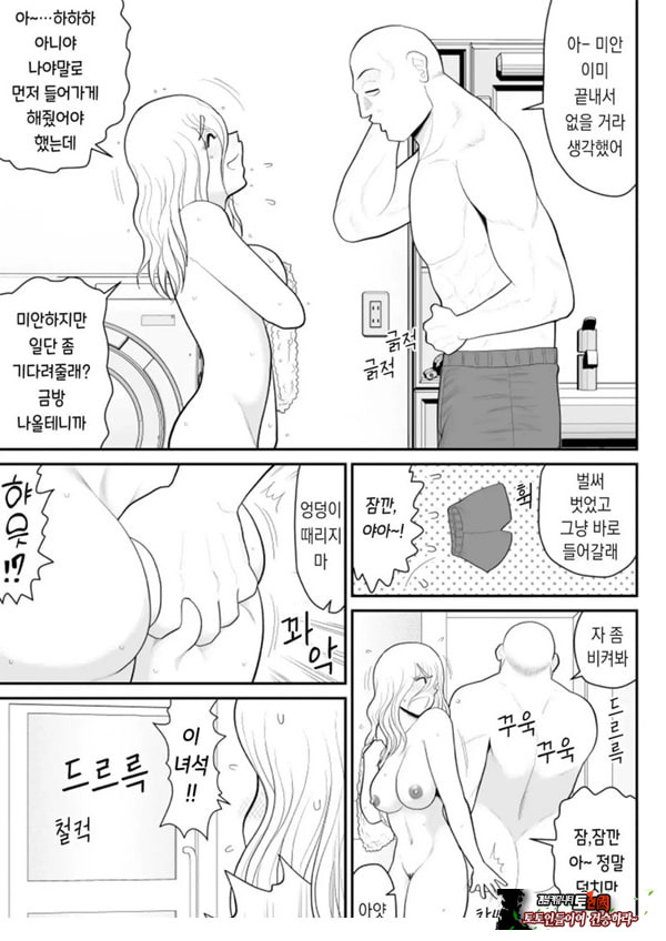 한 지붕 빼앗긴 아래서