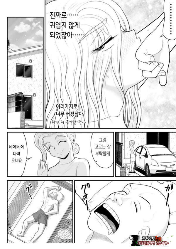 한 지붕 빼앗긴 아래서