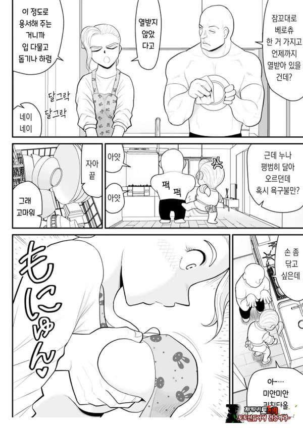 한 지붕 빼앗긴 아래서