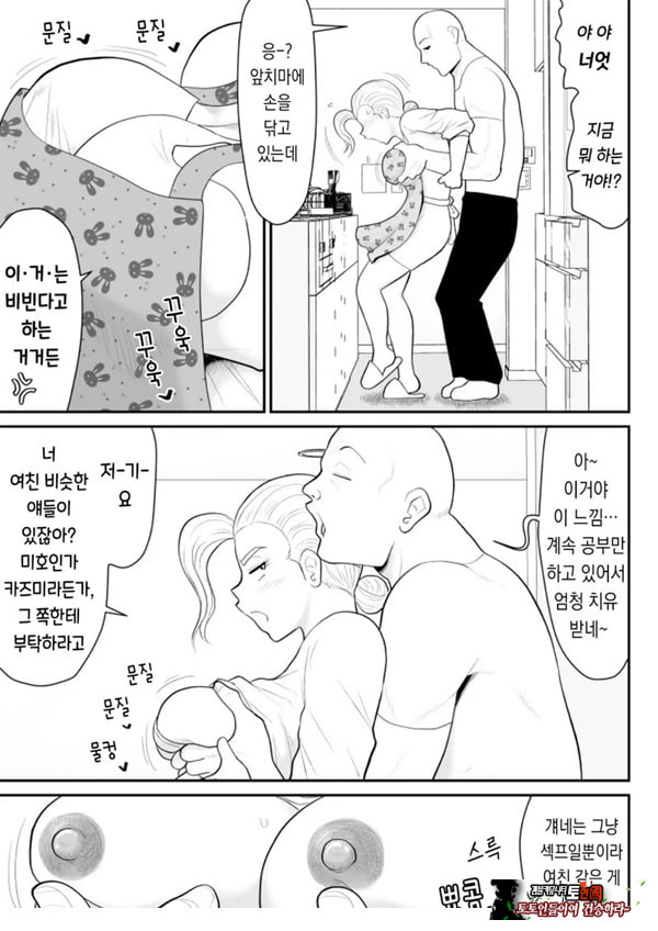 한 지붕 빼앗긴 아래서