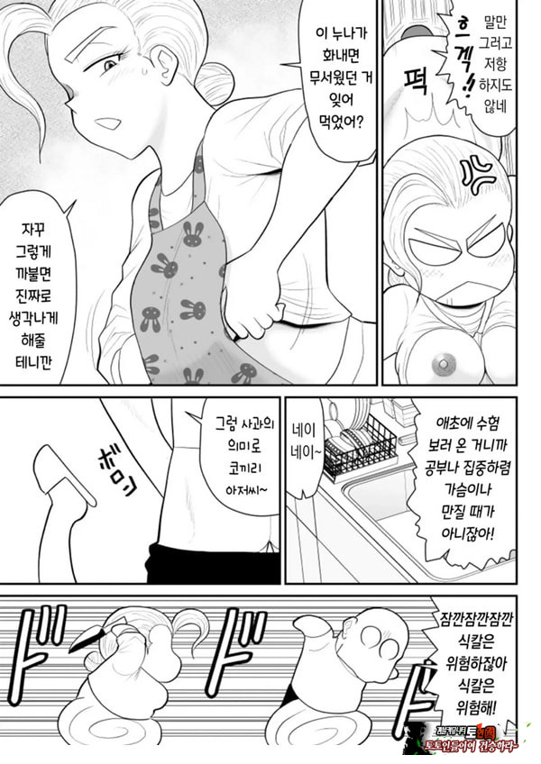 한 지붕 빼앗긴 아래서