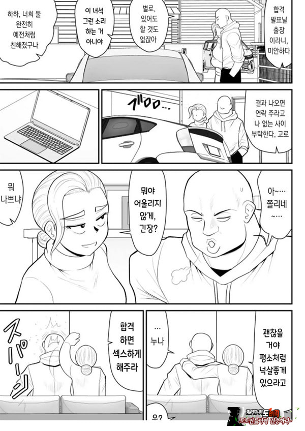 한 지붕 빼앗긴 아래서